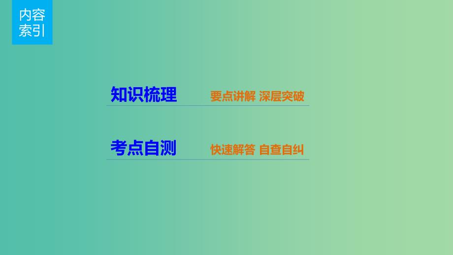 高考数学一轮复习 第三章 导数及其应用 3.2 导数的应用课件 文.ppt_第2页