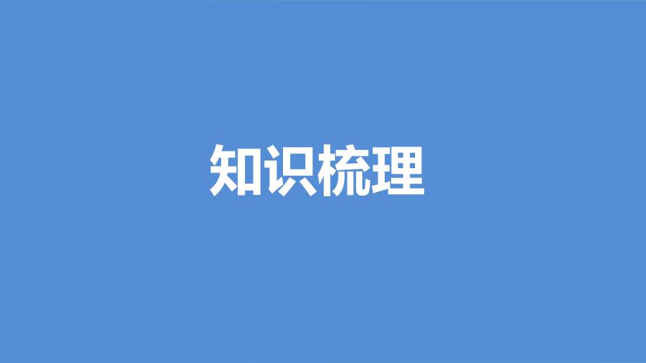 高考数学一轮复习 第三章 导数及其应用 3.2 导数的应用课件 文.ppt_第3页