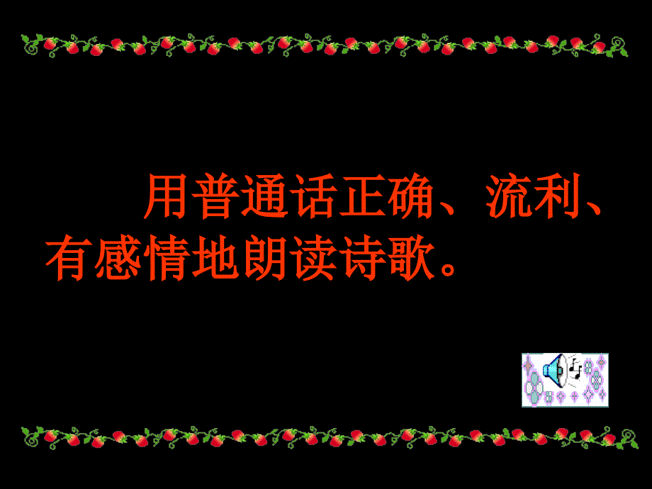 鲁教版六年级下册理想课件_第4页