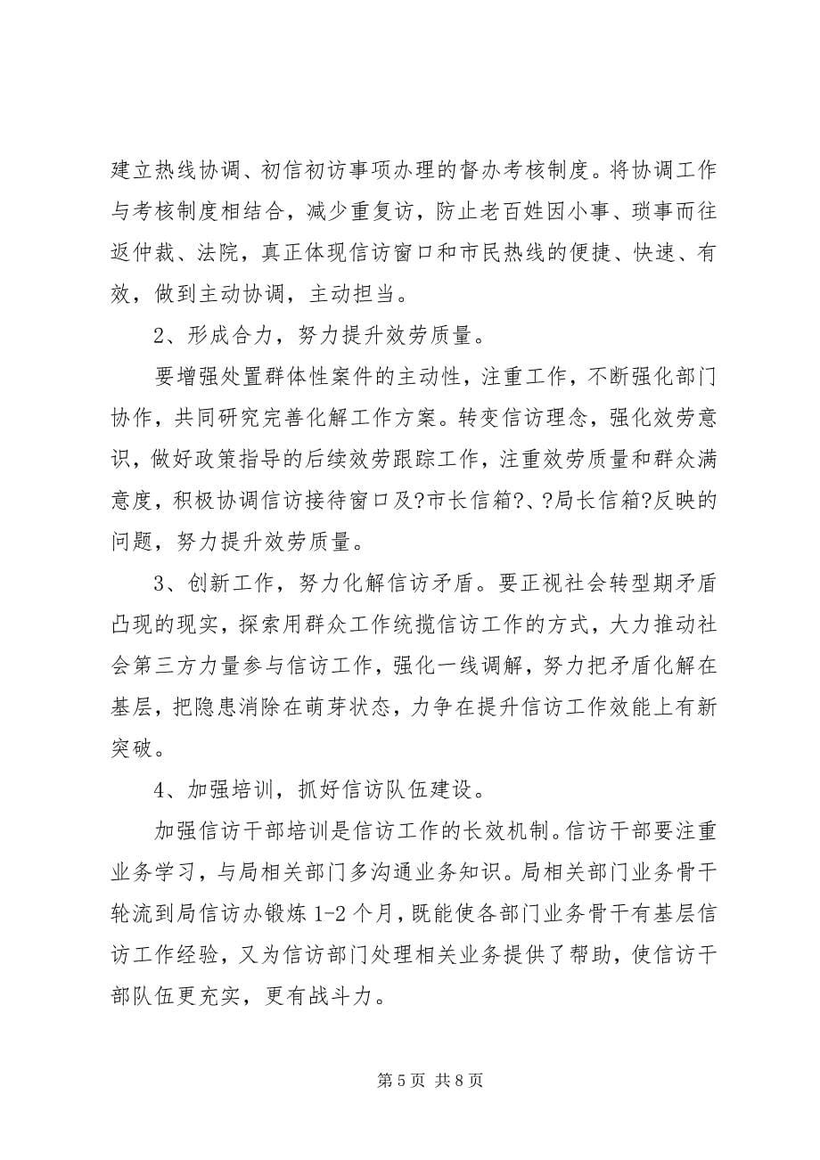 2023年社会保障事务中心个人工作总结2.docx_第5页