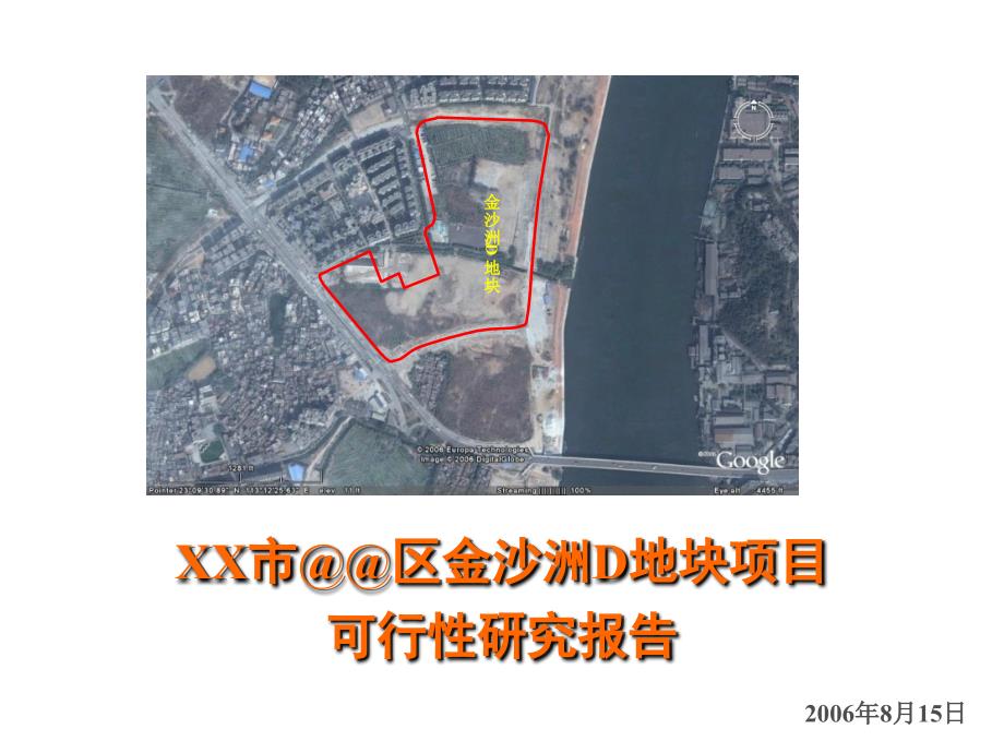 广州金沙洲D地块项目可行性研究报告66p_第1页