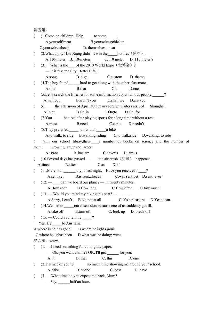 中考英语总复习：单项选择题(19组).doc_第5页