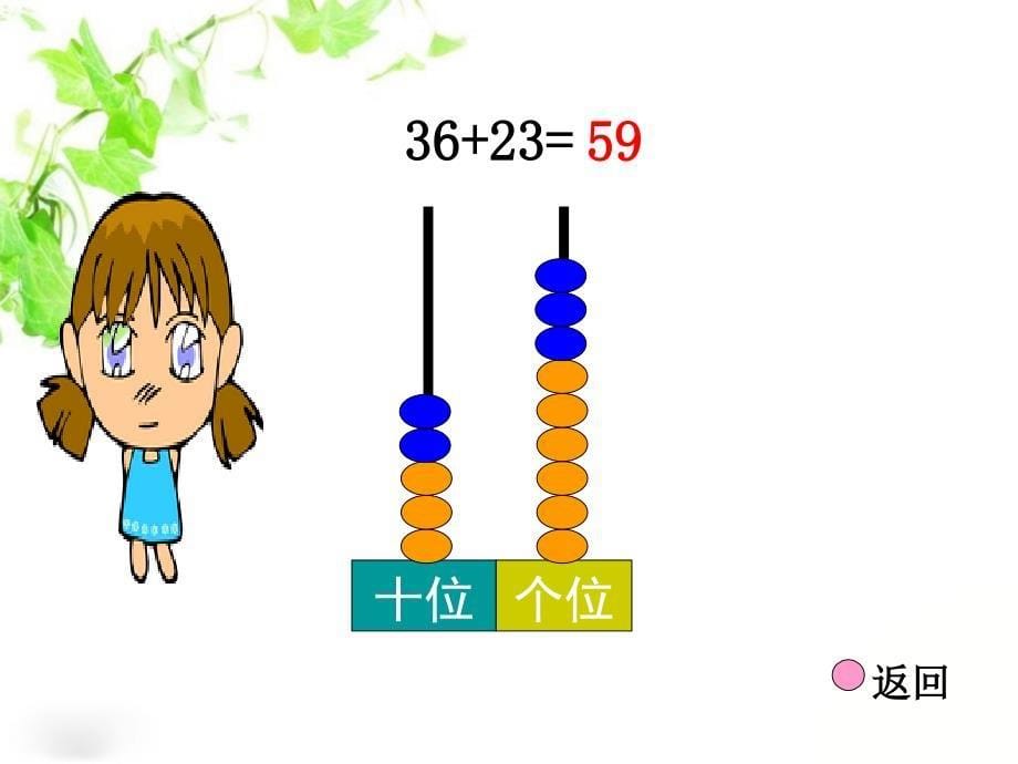 拔萝卜教学课件2_第5页