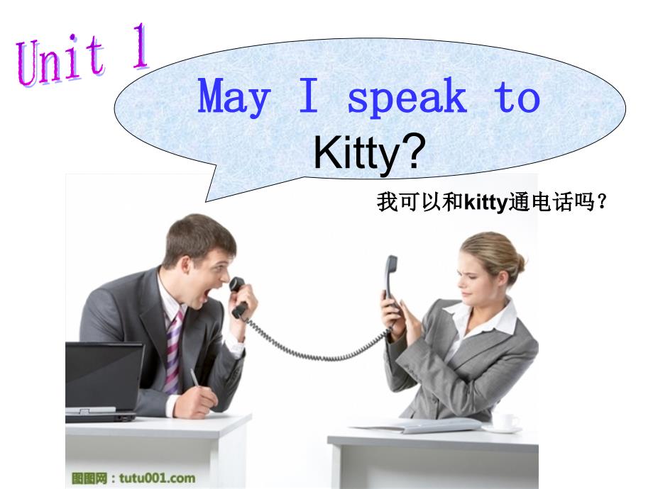 六年级下册英语课件-《Unit 1 May I Speak to Kitty？》 (2) 陕旅版(共13张PPT)_第1页