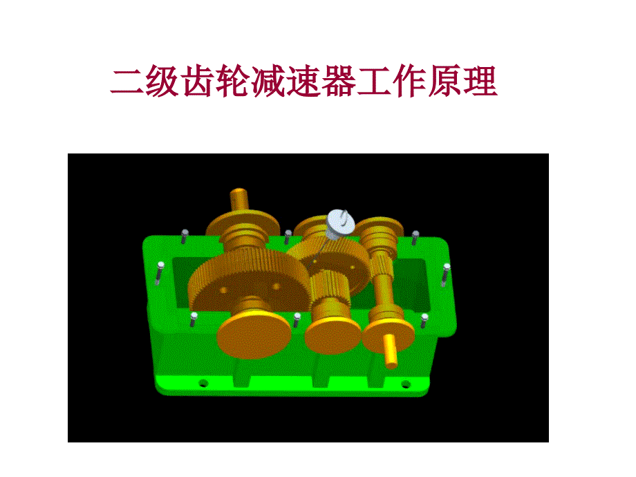 装配图的基本知识ppt课件_第3页