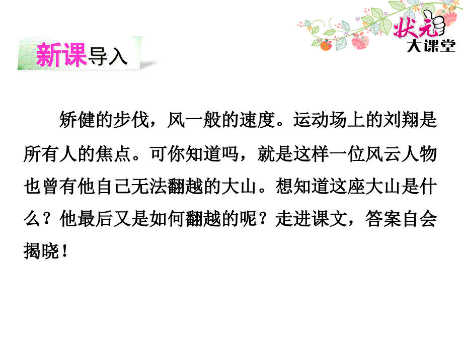 收藏资料4翻越远方的大山_第2页