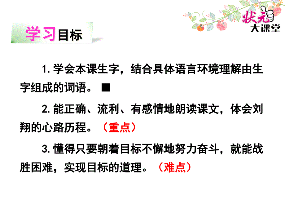 收藏资料4翻越远方的大山_第3页