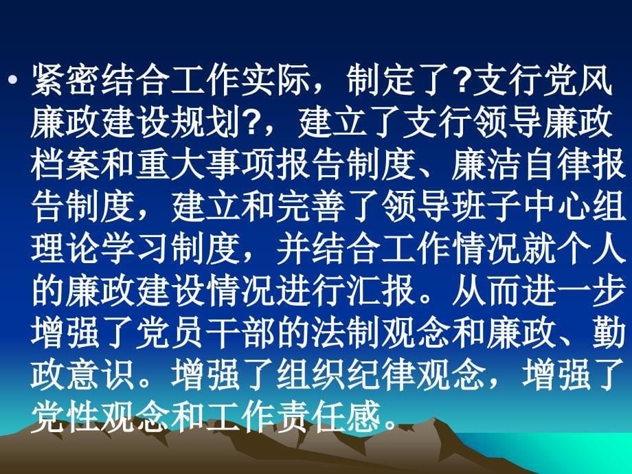 银行反腐案防教育课件_第5页