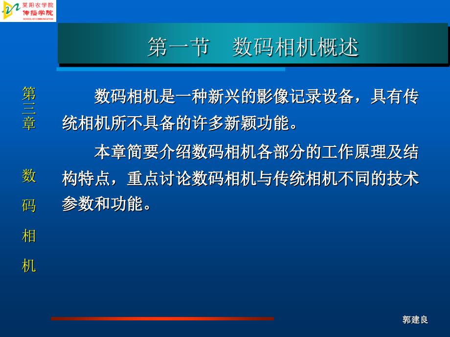 摄影的艺术与技术课件_第2页