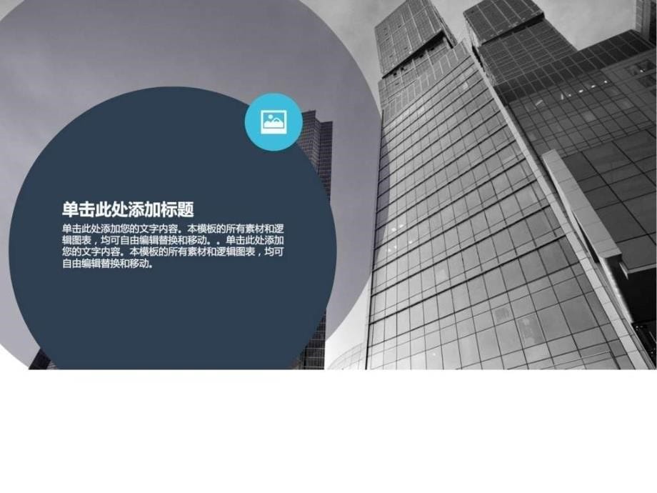 科技感十足的PPT图文.ppt_第5页