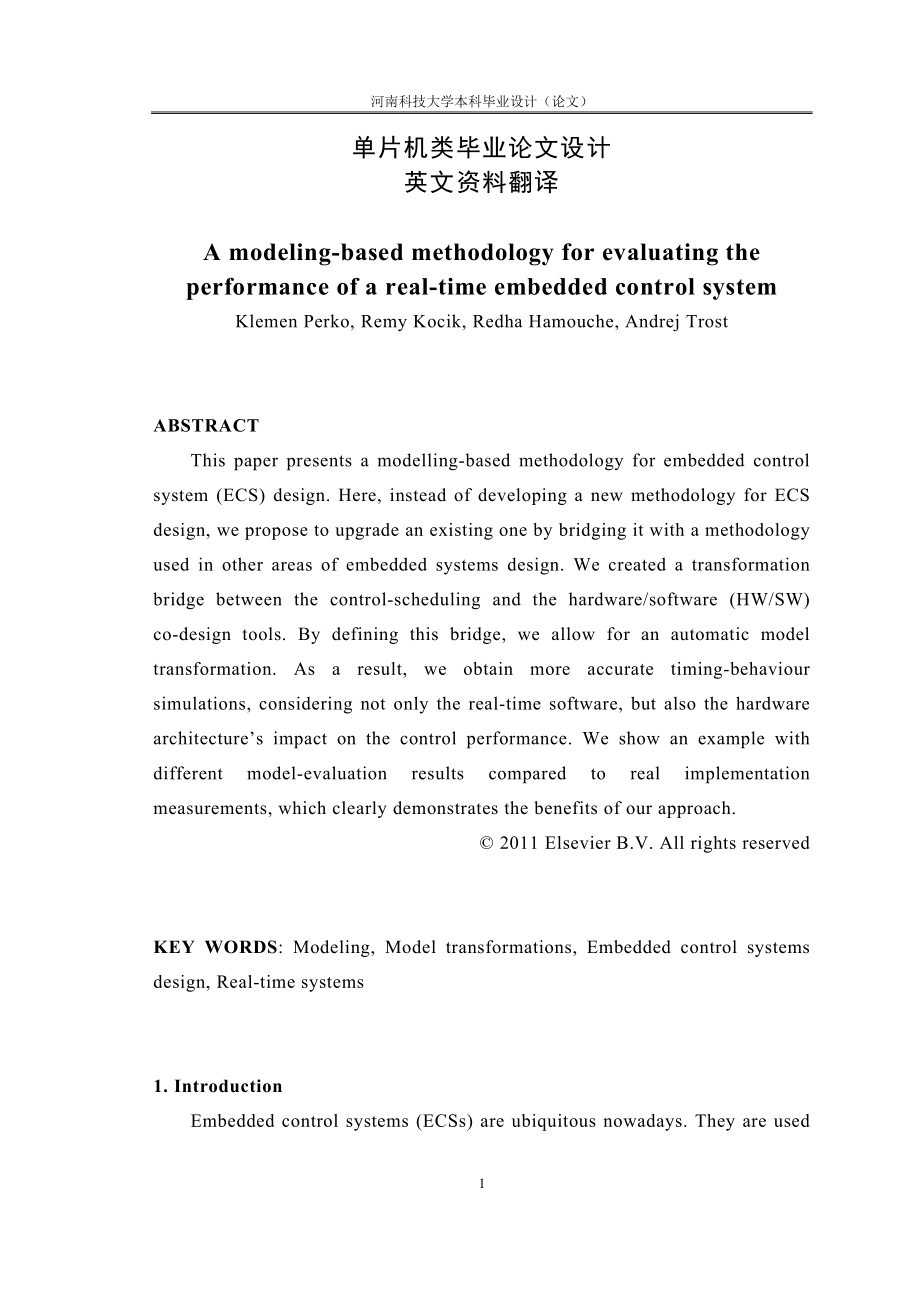 单片机类毕业论文设计-英文翻译.doc_第1页