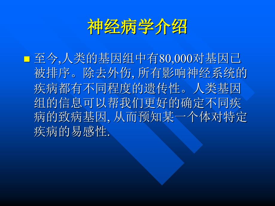 细胞的基本功能PPT演示课件_第4页