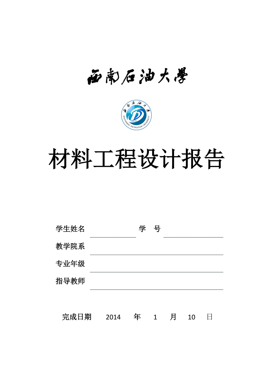 0.5m3的立式压缩空气储罐课程设计.doc_第1页