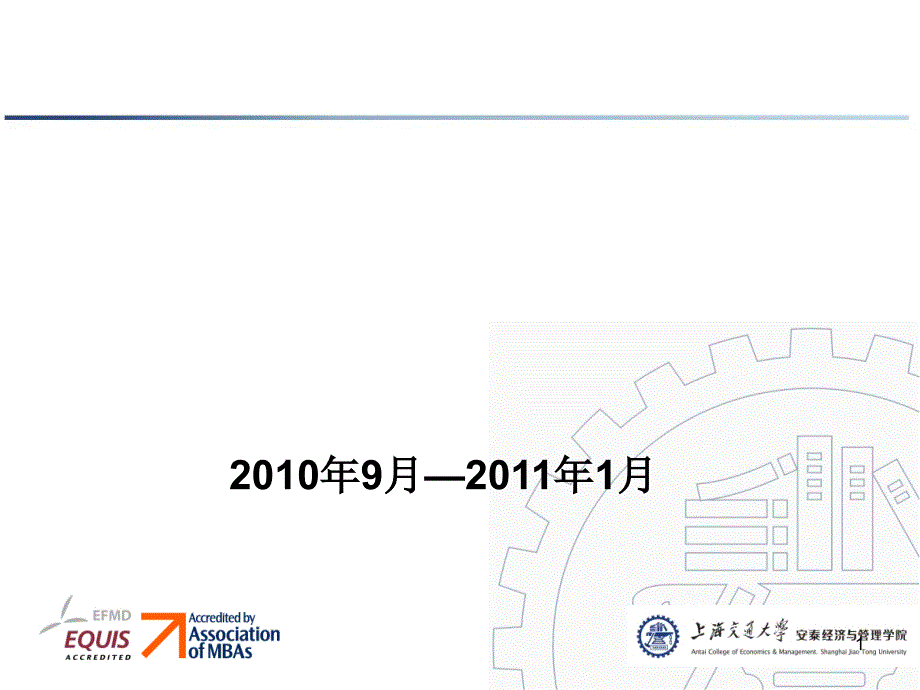 国际金融8外汇管理与政策调节课件_第1页