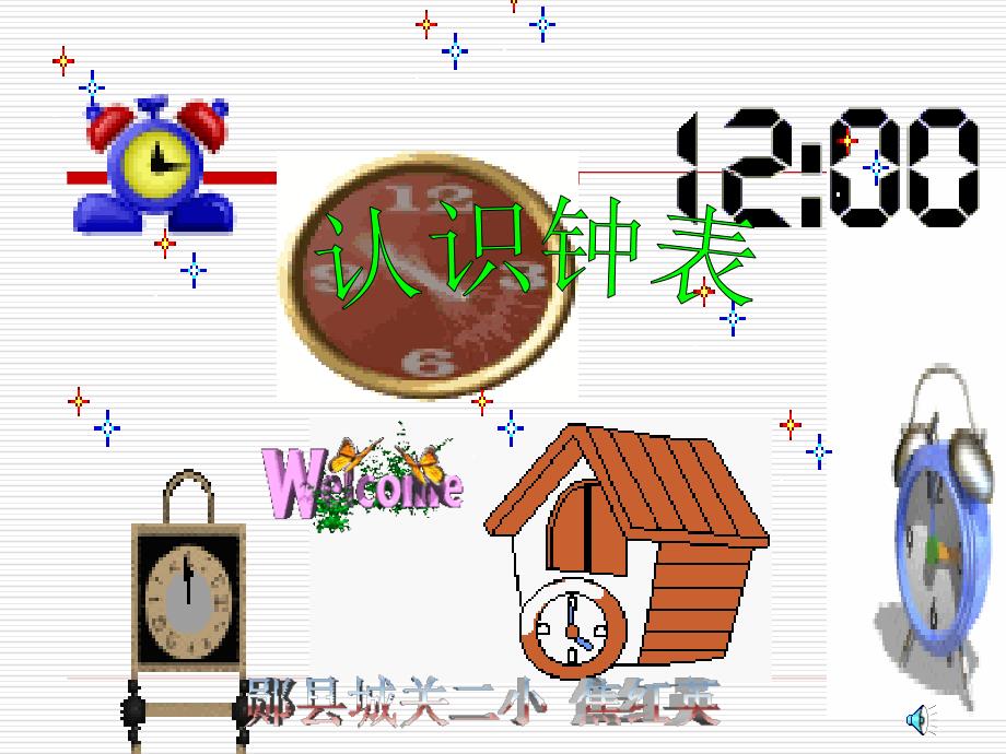 认识钟表 (19)_第1页