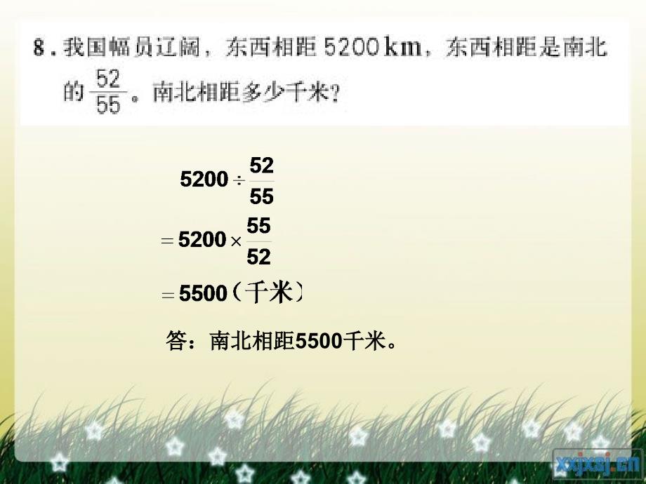 L37分数除法应用题例1例2练习课课件_第3页