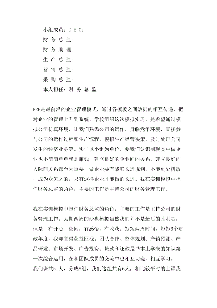 有关营销学习心得体会模板合集5篇.doc_第4页