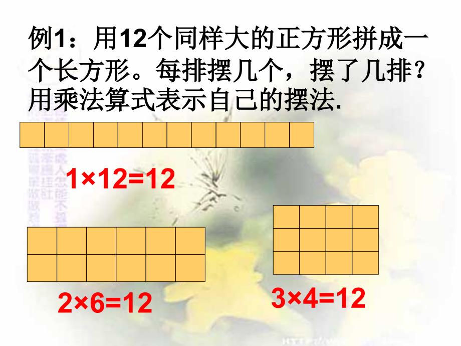 公因数和最大公因数2_第3页