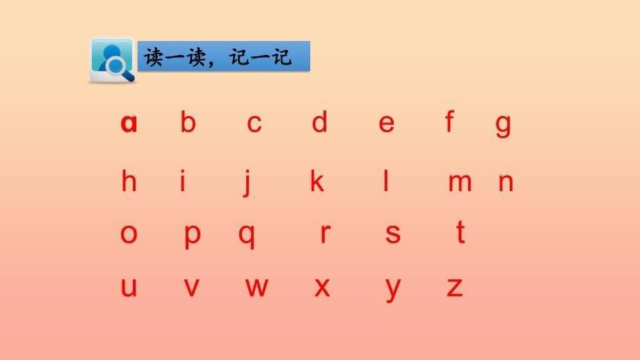 2022一年级语文下册课文1语文园地二课件新人教版_第5页