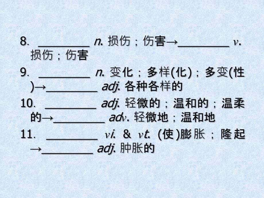 高考人教版英语总复习课件55Firstaid_第5页