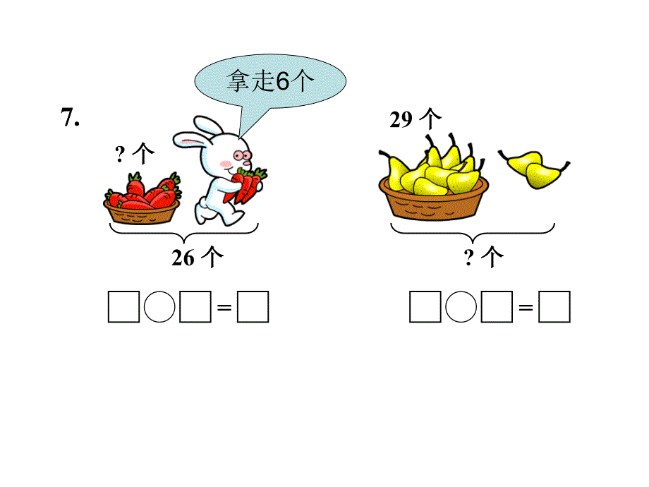 100以内看图列式专项练习_第2页