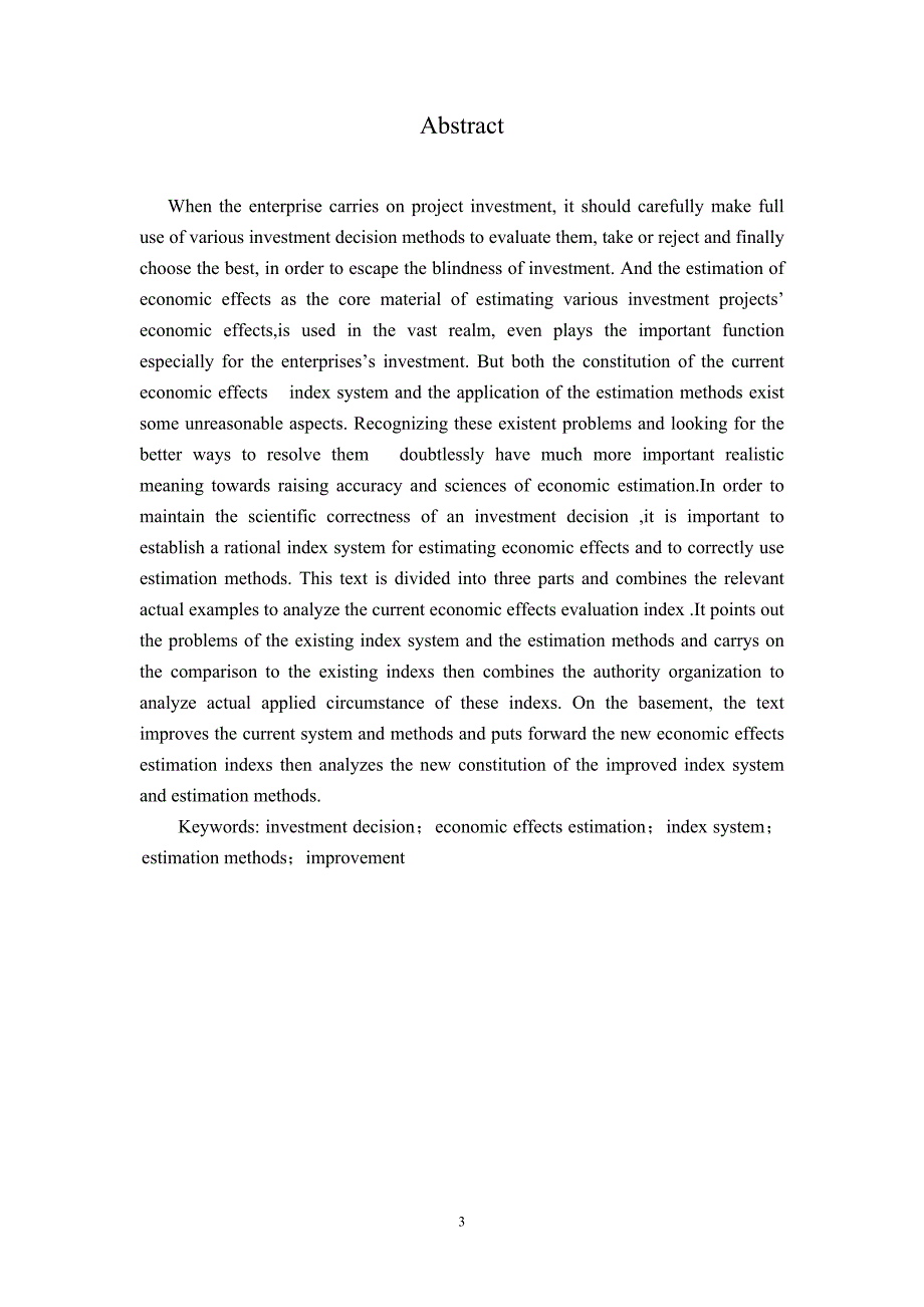 投资项目经济效果评价指标体系的改进研究.doc_第4页