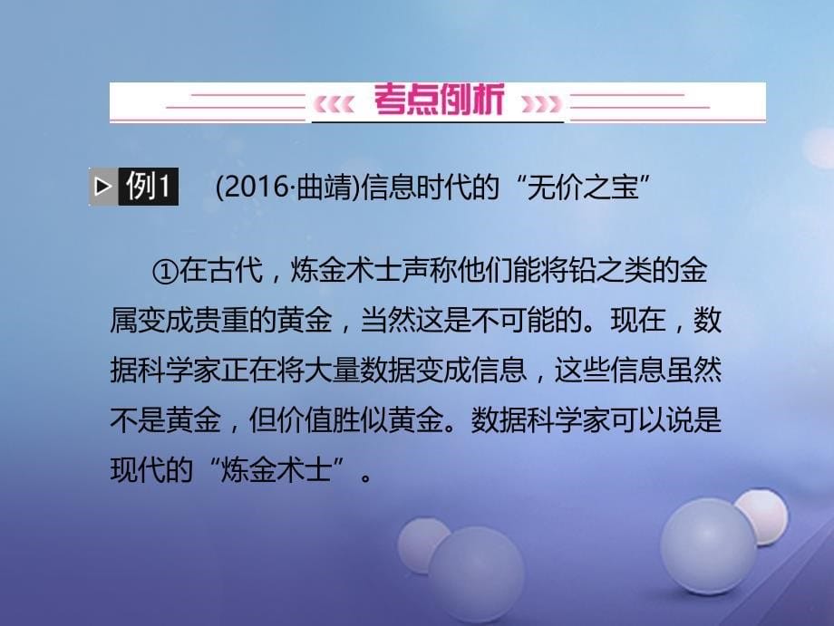 云南省中考语文 古诗文阅读 第11讲 说明文阅读复习课件_第5页