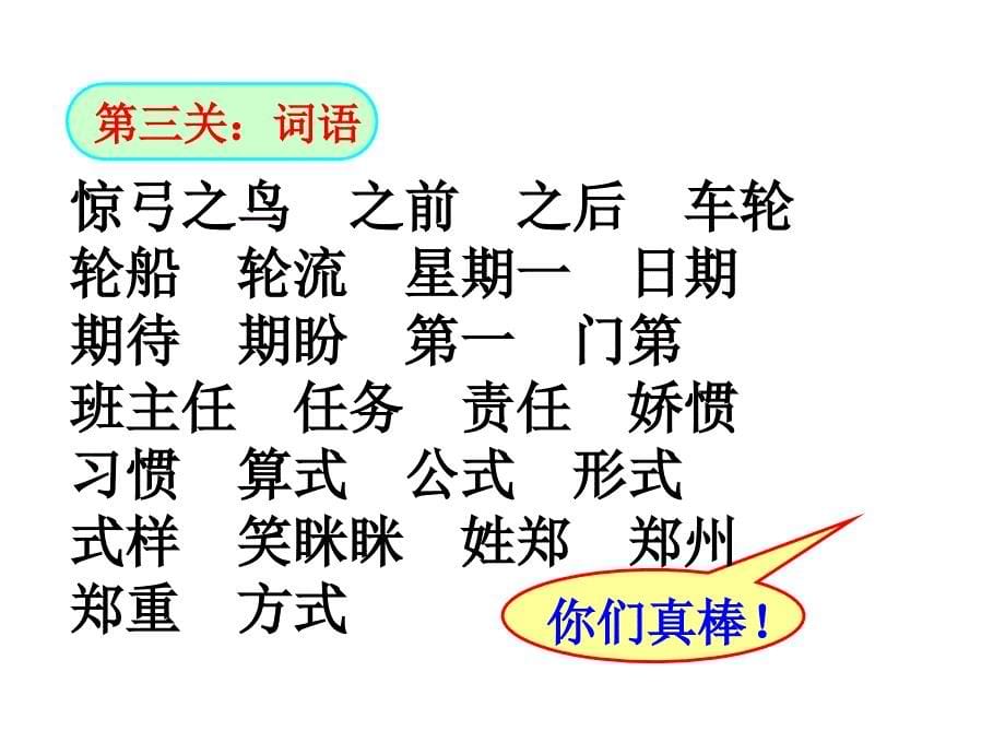 新版部编本二年级上册语文从现在开始_第5页