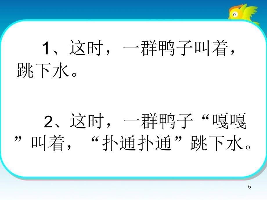 苏教版四年级语文上册习作4PPT幻灯片_第5页