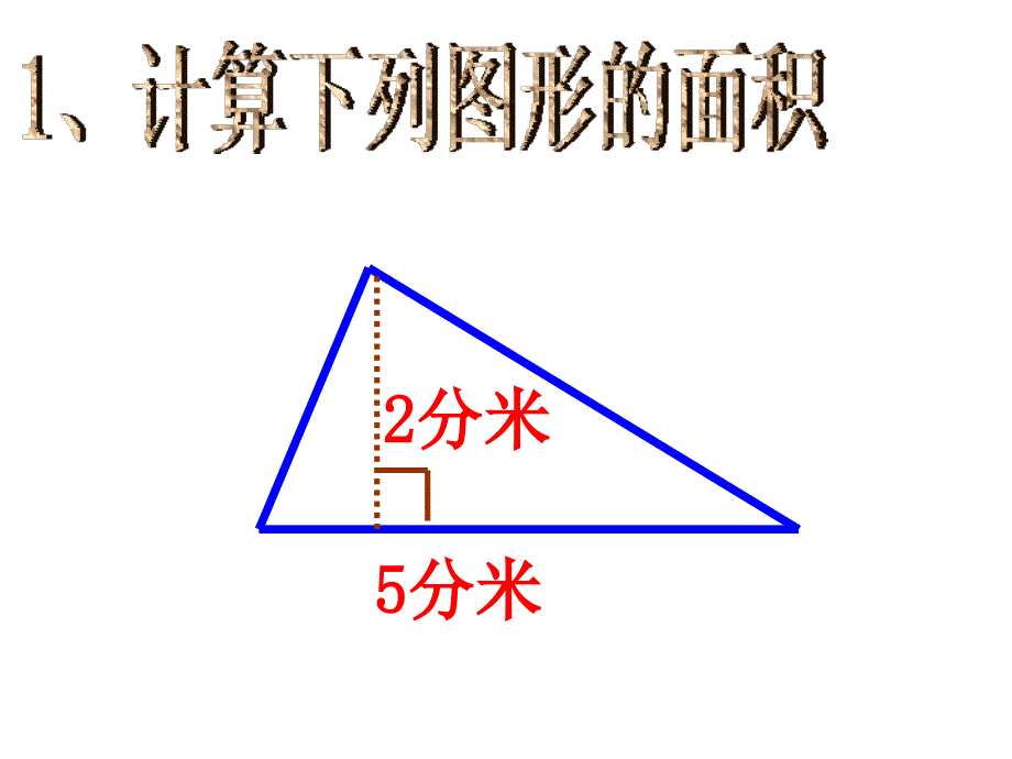 梯形面积计算公式的推导1_第3页