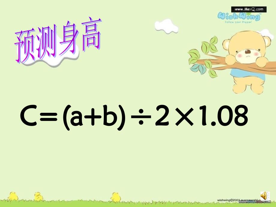 用字母表示数恢复_第2页