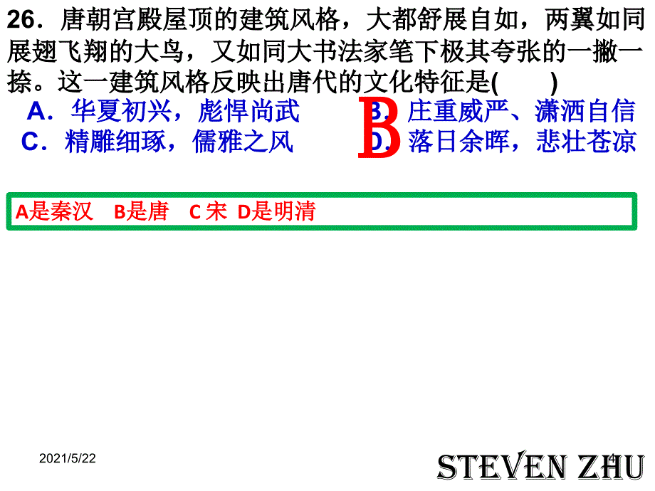 广东省茂名市五校联盟高三第一次调研考试_第4页