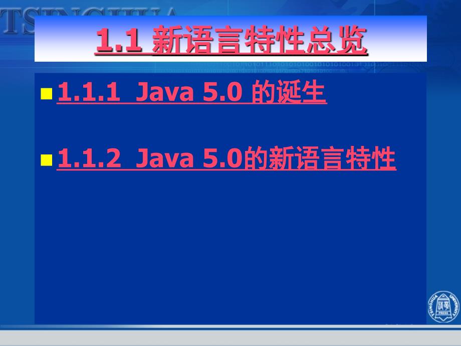 第2章Java5语言新特性_第4页