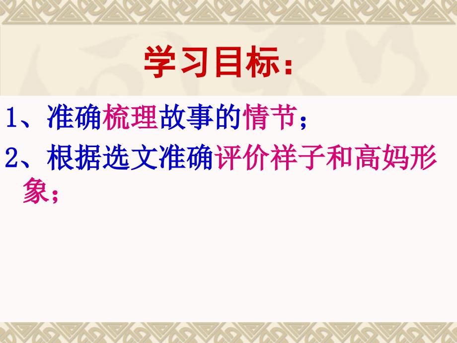 6、骆驼祥子汇总_第2页