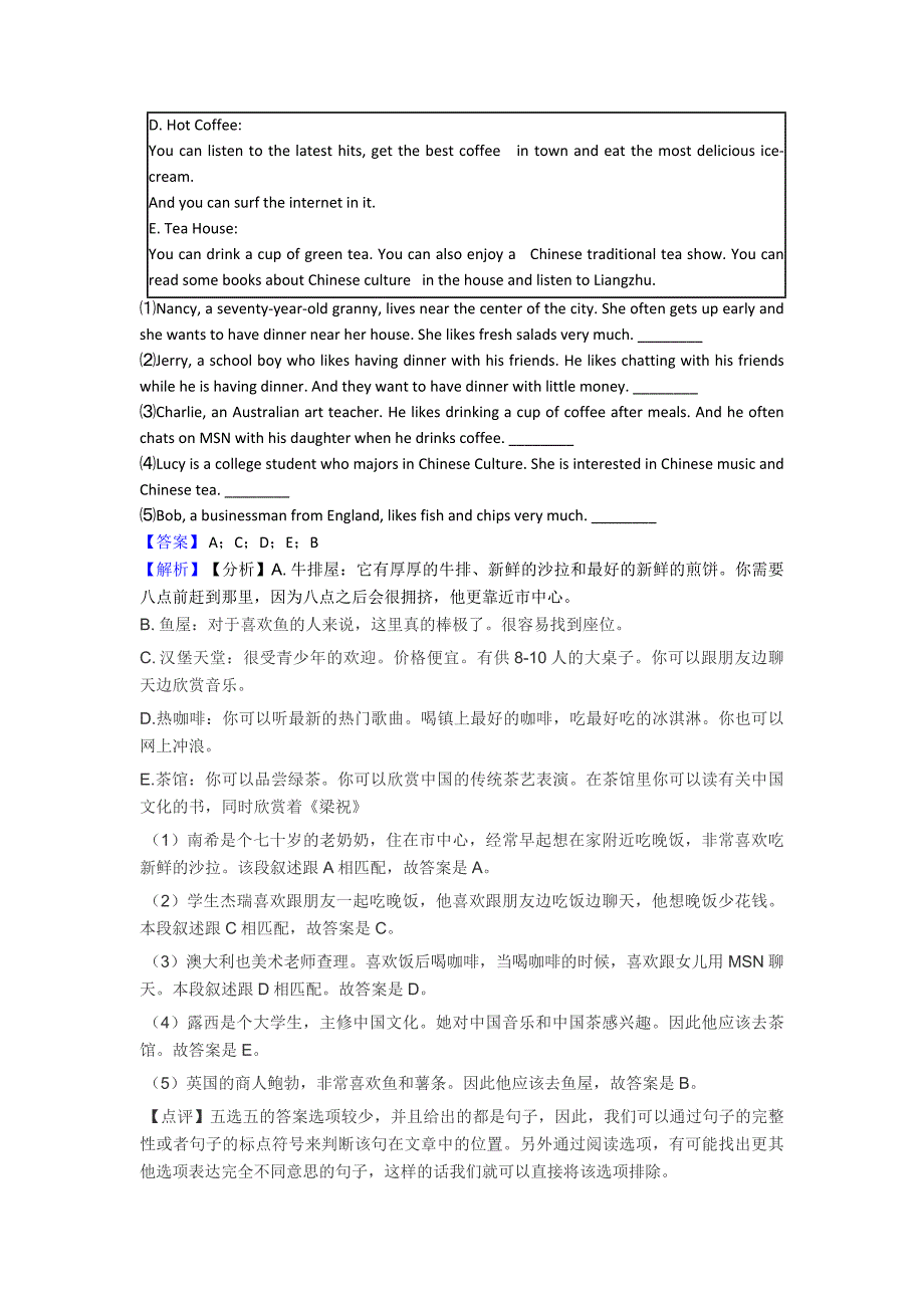 【英语】-七年级英语下册任务型阅读练习题基础、提高、难题-汇总(含答案).doc_第3页