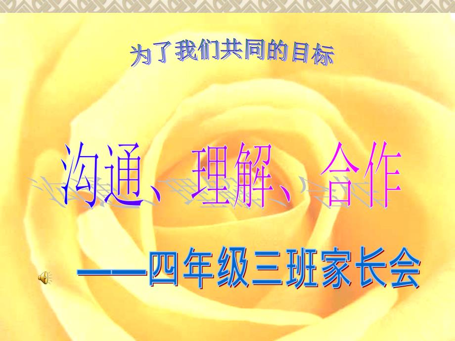 小学生防溺水家长会ppt课件.ppt_第1页