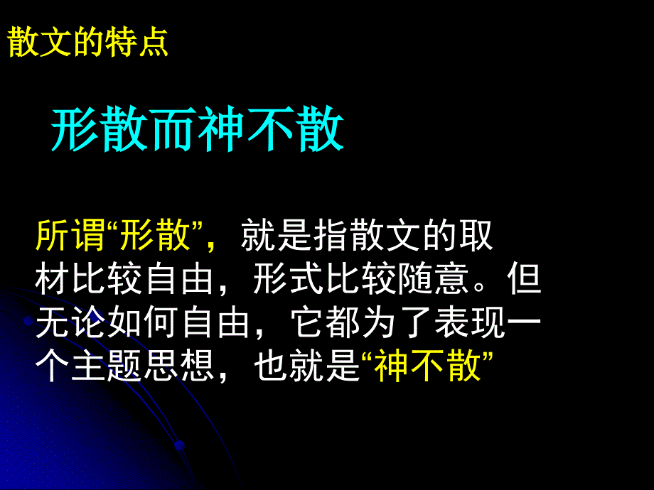 散文鉴赏的方法[1]_第2页