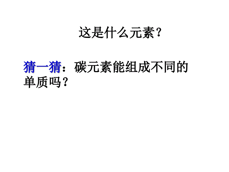 江西省九江都昌大沙中学邹乐飞_第3页