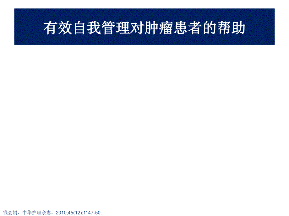 患者治疗指南自我管理淋巴瘤_第3页