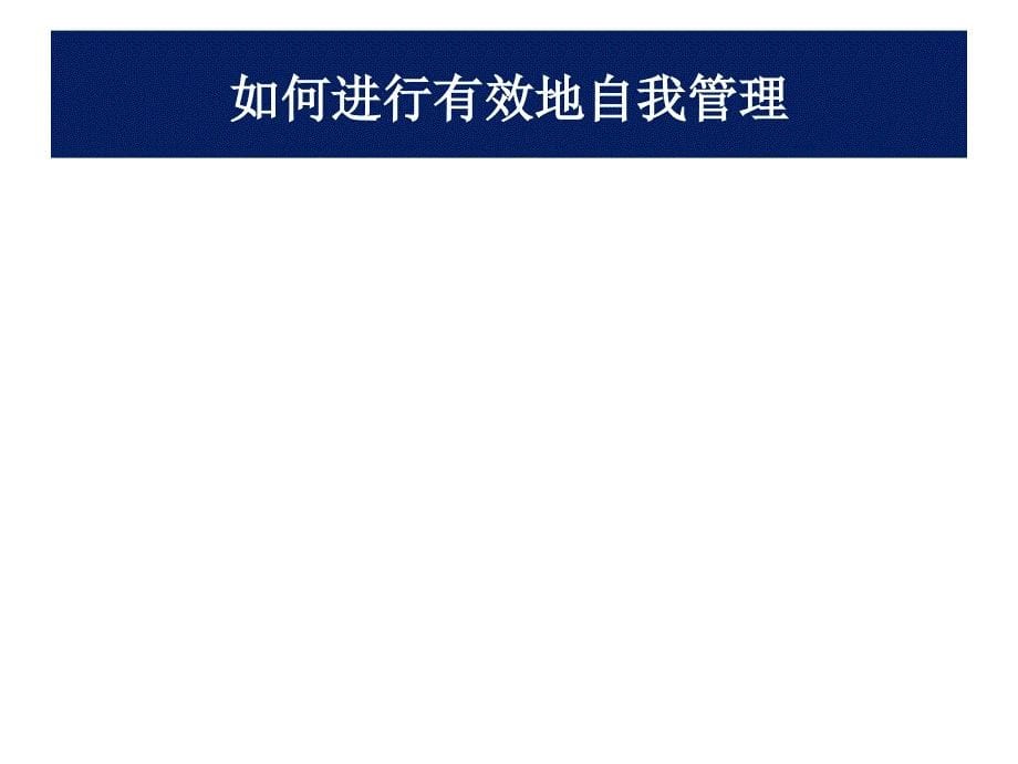 患者治疗指南自我管理淋巴瘤_第5页