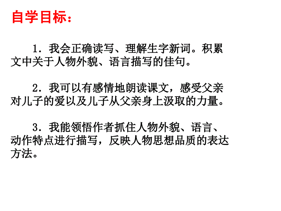 17地震中的父与子 (3)_第2页