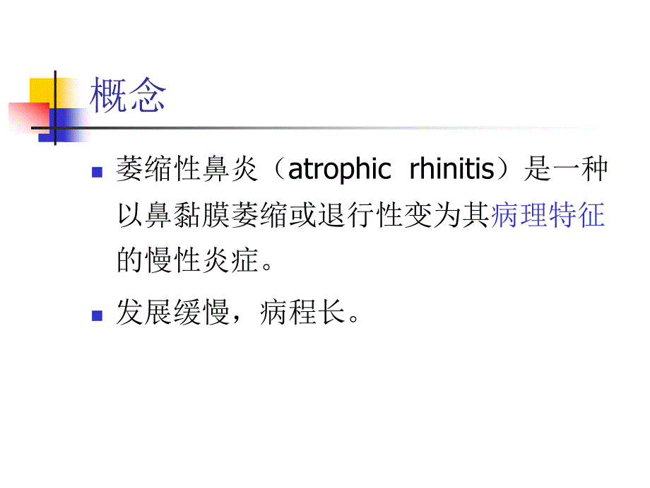 级教案ppt课件_第3页