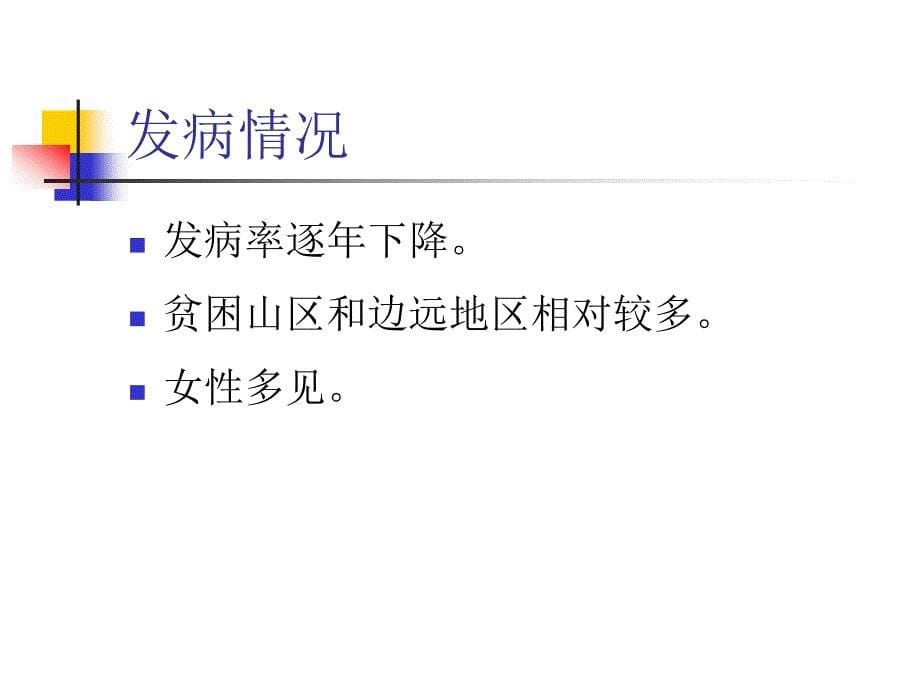 级教案ppt课件_第5页