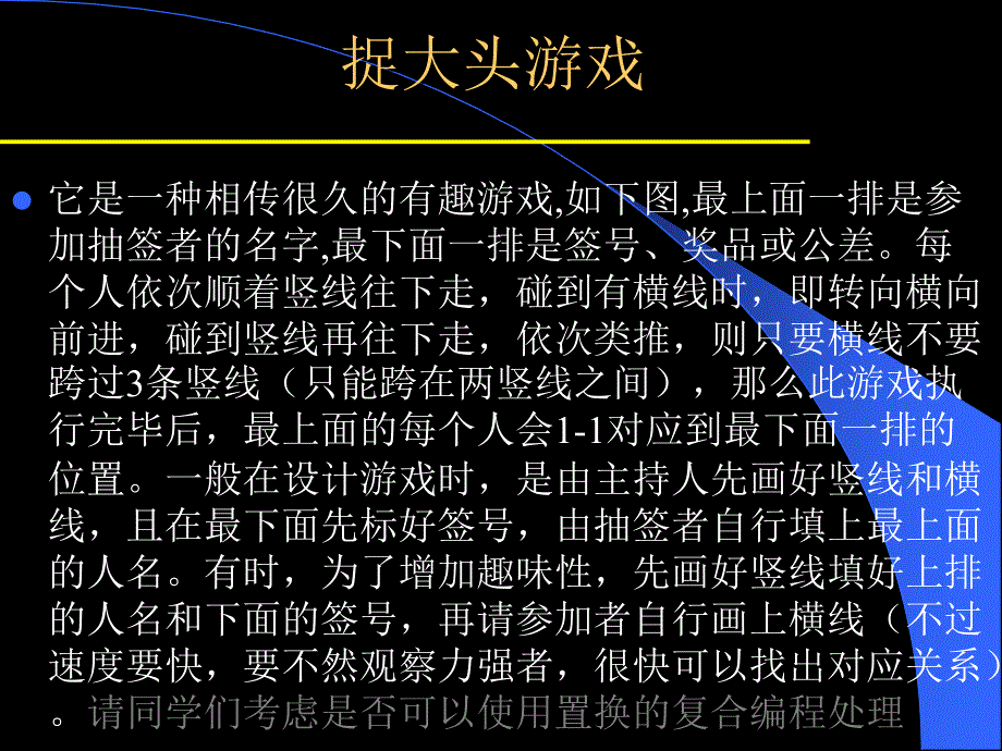 《离散数学》课件：6-4 子群及其陪集_第2页