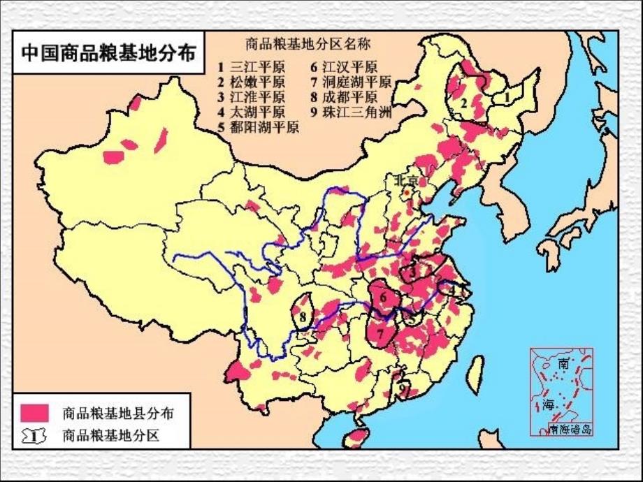 人教版高三地理必修3课件区域农业发展——以我国东北地区为例_第2页