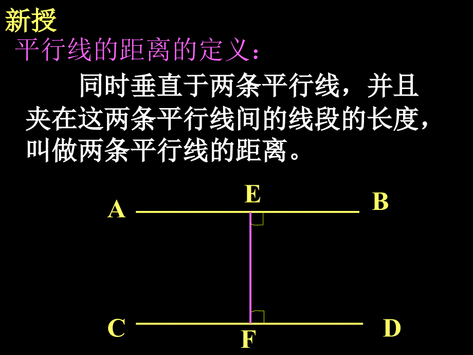 平行线的性质(四)课件_第2页