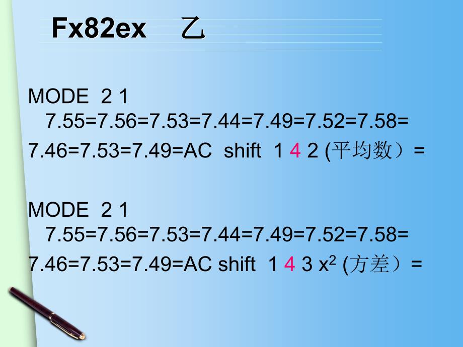 202数据的波动程度1_第4页