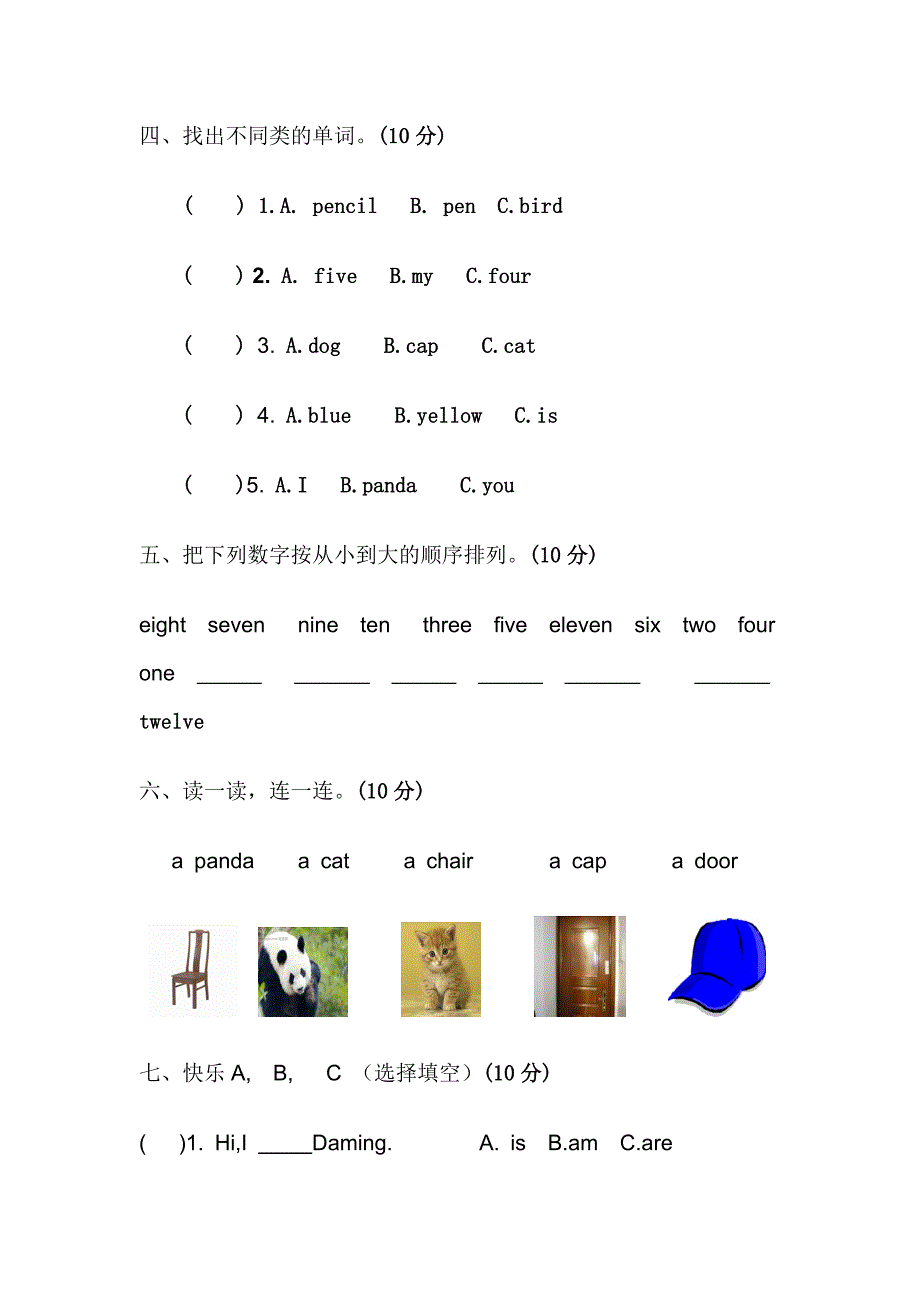 研版小学三年级英语上册期中试题.doc_第2页