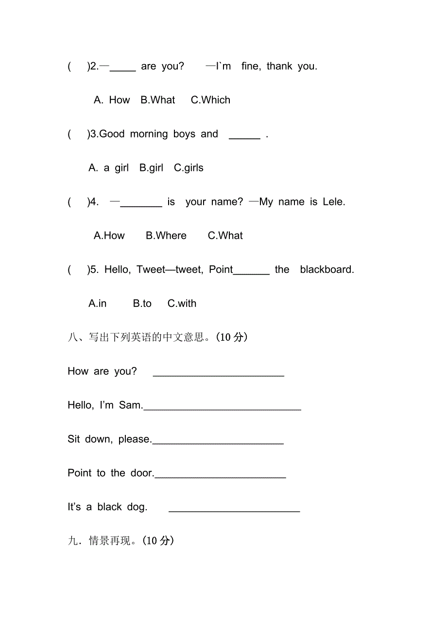 研版小学三年级英语上册期中试题.doc_第3页