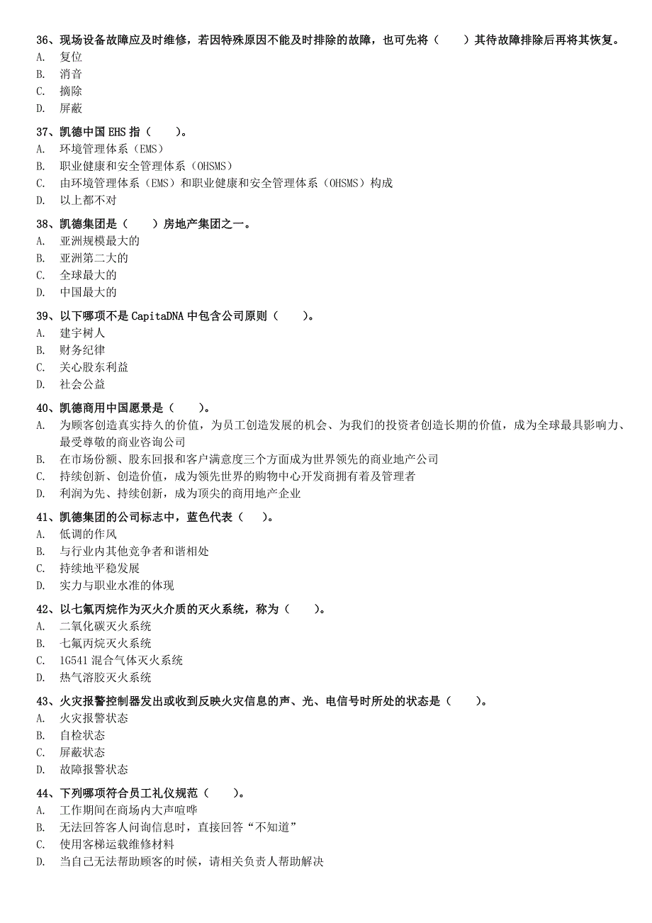 FCC竞赛试卷B卷.docx_第5页